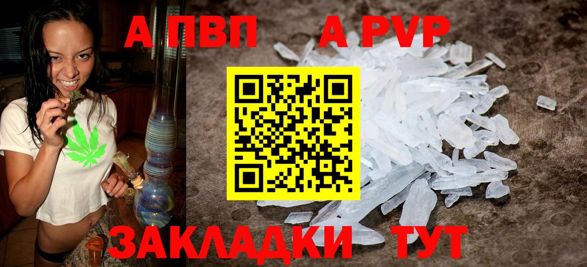 Alfa_PVP мука  APVP  APVP крисы CK  A PVP кристаллы  Нарткала  Вход с VPN 