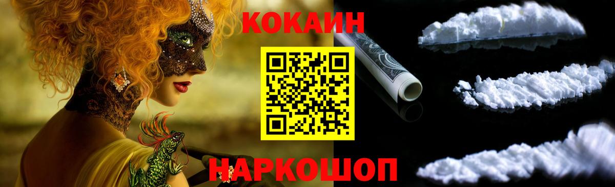 Нарткала  COCAIN Боливия  КОКАИН  Вход с VPN  COCAIN Эквадор 