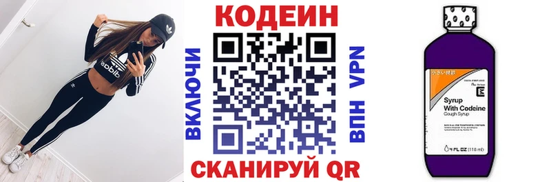 сколько стоит  Нарткала  Кодеин напиток Lean (лин) 