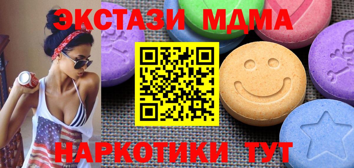 Нарткала  Ecstasy  ЭКСТАЗИ таблы  Вход с VPN  ЭКСТАЗИ диски 