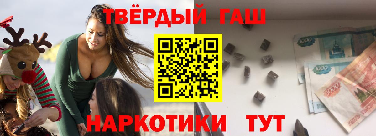 ГАШИШ Cannabis Нарткала