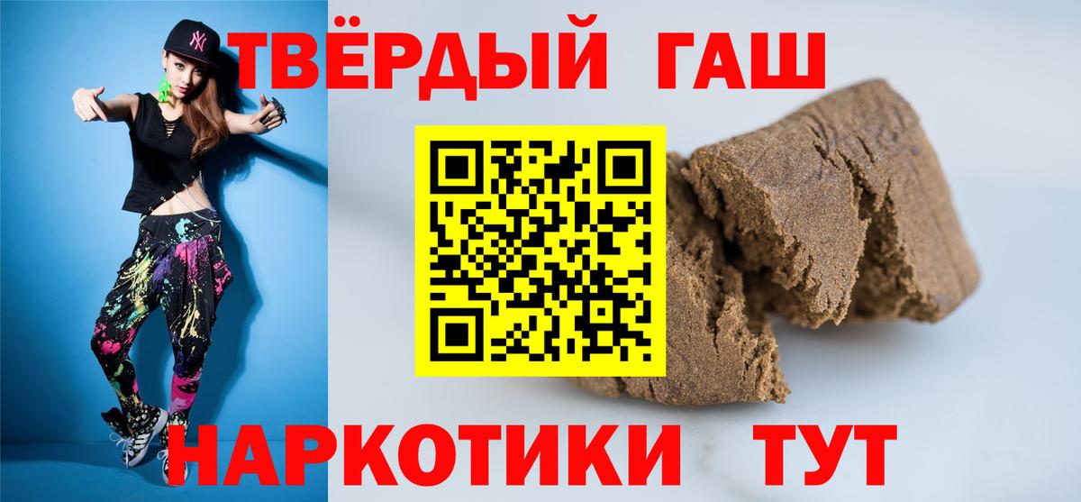 ГАШИШ ice o lator  ГАШ  Вход с VPN  Нарткала  ГАШИШ индика сатива 