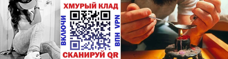 kraken ссылки  Нарткала  ГЕРОИН Heroin 
