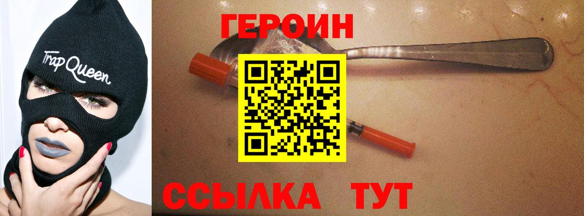 ГЕРОИН хмурый  Вход с VPN  Нарткала 