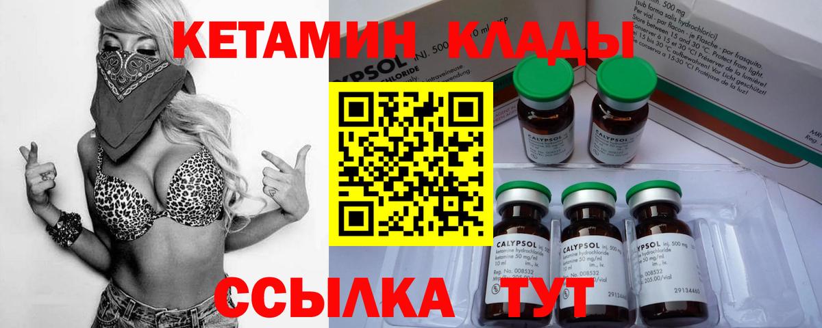 КЕТАМИН ketamine  Вход с VPN  КЕТАМИН ketamine  Нарткала 