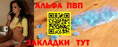 Альфа ПВП Заводоуковск