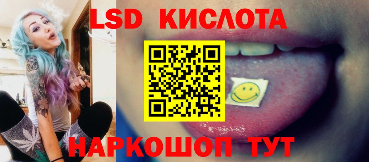 LSD-25 экстази ecstasy Нарткала