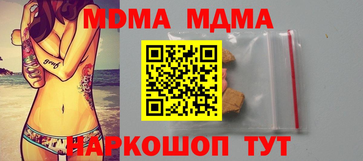 МДМА Molly  МДМА  MDMA crystal  Нарткала  Вход с VPN 
