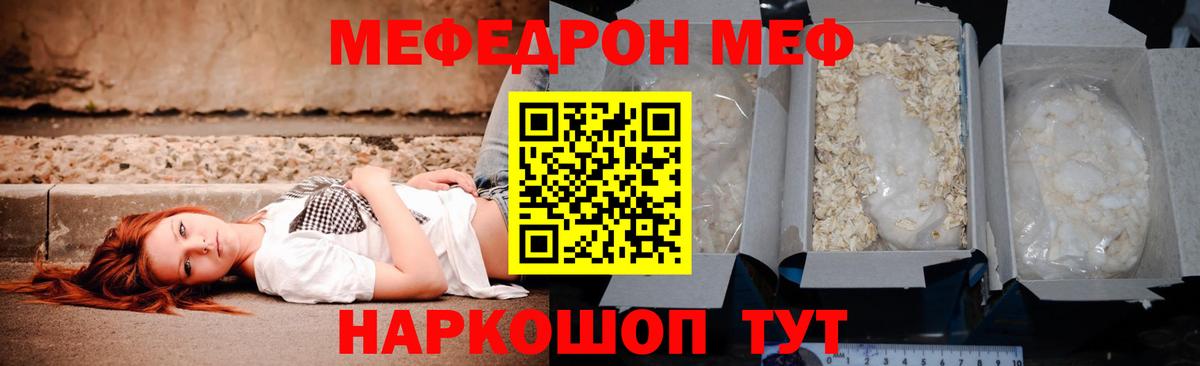 Меф кристаллы  МЯУ-МЯУ  Нарткала  Вход с VPN  Меф VHQ 