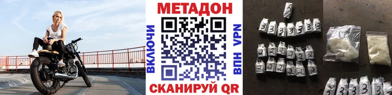 МЕТАДОН methadone  Нарткала 