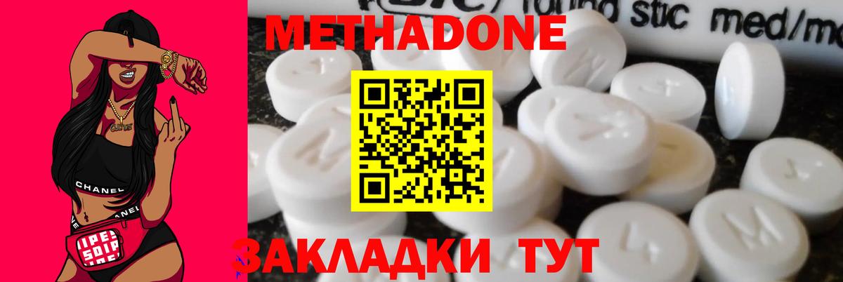 Нарткала  дарк нет формула  Вход с VPN  Метадон белоснежный 