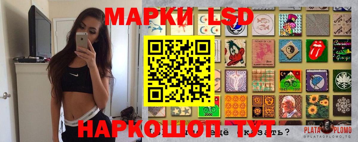 Наркотические марки 1,5мг  Вход с VPN  Нарткала 