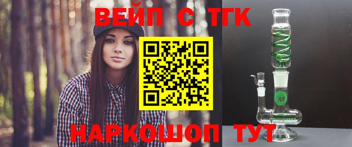 Нарткала  Дистиллят ТГК THC oil  Вход с VPN 